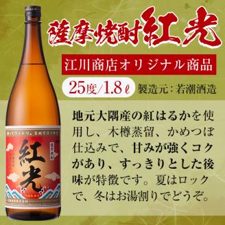 ＜入金確認後、2週間以内に発送！＞志布志市焼酎紀行（松山編） c0-091-2w