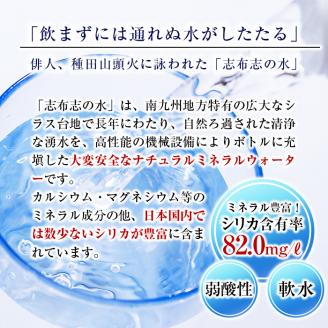 志布志の自然水　非常災害備蓄用 a5-097