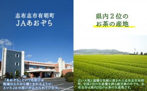 まじめな甚兵衛どんの有明茶 a5-062