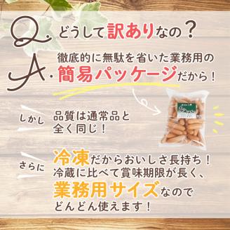 【訳あり・業務用】パリッとジューシー！恵みウインナー 計2kg(1kg×2袋) a1-046