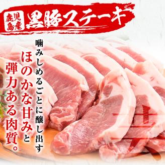 鹿児島黒毛和牛・鹿児島黒豚ロースステーキセット計1kg＋黒豚肩ロースしゃぶしゃぶ300g＜合計1.3kg＞大根ポン酢付き　牛肉 豚肉 黒毛和牛 国産 ロース ステーキ しゃぶしゃぶ トンテキ とんかつ ポン酢 b7-013