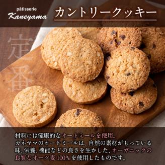 カントリークッキー15袋・計45枚(1袋あたり3枚入) a3-182