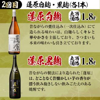 ≪定期便・全3回≫志布志の本格芋焼酎を飲み比べ！志布志焼酎紀行 計10L以上 t0059-001