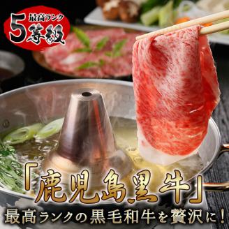 5等級鹿児島黒牛ローススライスセット（1.2㎏） e7-001