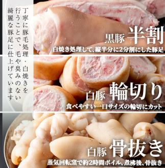 【訳あり・業務用】豚足3種セット 合計10kg a5-222