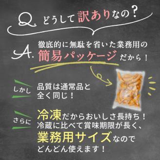 【定期便全3回】2ヶ月に1回お届け！訳あり・業務用！鹿児島黒豚あらびきウインナー計5.4kg（900g×2袋×3回）t0033-008
