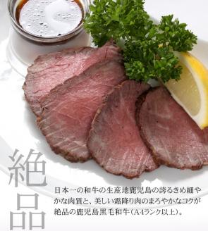 ギフトに最適　極上ローストビーフ 500g b0-169