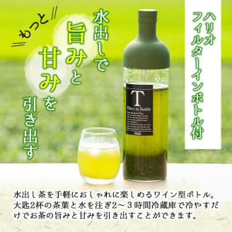 【ギフト対応】鹿児島県志布志産＜一番茶のみ使用＞緑茶のうまみを感じるボトルセット(100g×3袋・ハリオフィルターインボトル) 緑茶 お茶 日本茶 3袋 碧香 冷茶 温茶 ボトル 一番茶 a5-325