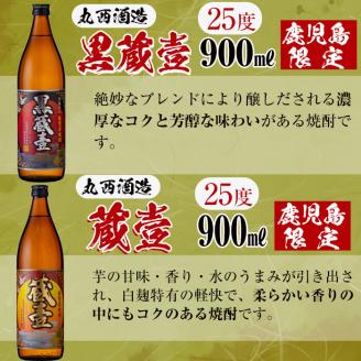 ＜入金確認後、2週間以内に発送！＞鹿児島限定芋焼酎4本飲み比べセット 計3,420ml b2-026-2w