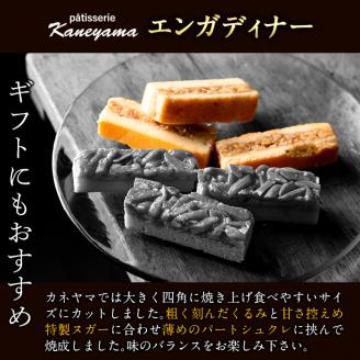 スイスの伝統焼き菓子 エンガディナー 6袋(1袋あたり2個入) p6-016