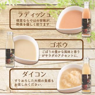 選べる！3種の手作り野菜サラダドレッシング(215ml×3本) a2-111