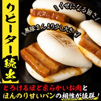 さつま豚角煮まんじゅう（6個）黒豚角煮飯（2個）セット a1-074