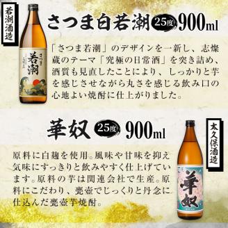 ＜入金確認後、2週間以内に発送！＞【ギフト対応】志布志の本格芋焼酎白麹セット(900ml×3本) a5-290-2w