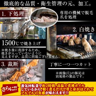 【訳あり・業務用】【数量限定】豚足半割ボイル（計10kg） a3-186