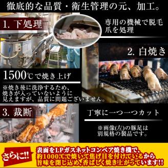 【訳あり・業務用】【数量限定】黒豚焼足半割（計10kg） a3-187