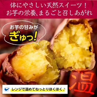 【定期便・全2回】鹿児島県産紅はるか石焼き芋 計6kg(1kg×3袋×2ヶ月) t003-028