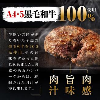 ＜A4・A5等級＞鹿児島県産黒毛和牛100%使用極上手ごねハンバーグ計4.5kg(150g×30個) d0-033