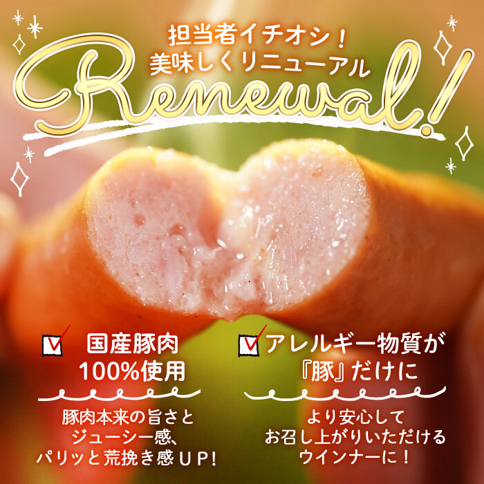 国産豚肉100%使用！パリッとあらびき！ウィンナー2,120g(ウインナー1kg×2袋・チーズウインナー4本)　ウインナー ソーセージ 国産 豚肉 あらびき 冷凍 訳あり 人気 ポーク チーズ チーズウインナー 小分け おつまみ おかず a1-037