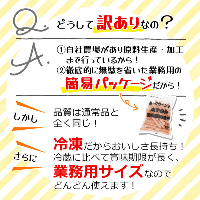 【訳あり・業務用】【計3kg以上】ポーク ウインナー (1kg×3袋)＋ あらびき ウインナー(120g)セット！ ウインナー ウィンナー ソーセージ 国産 豚肉 肉 訳あり 訳アリ 簡易包装 冷凍 惣菜 お弁当 a1-047-wn