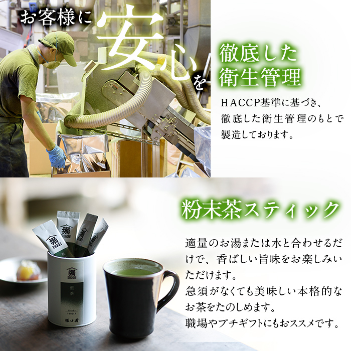 志布志の粉末茶スティック 1g×30個！一番茶のみを使用 a0-351