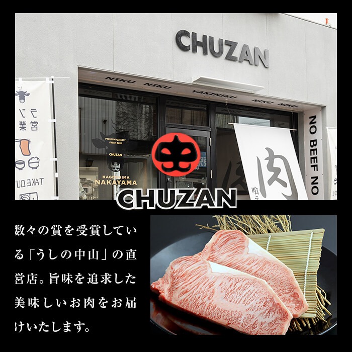 CHUZANのまかない牛丼4人前 計600g(150g×4袋) 黒毛和牛 和牛 肉 牛肉 国産 九州産 鹿児島県産 牛丼 惣菜 日本一 a1-134