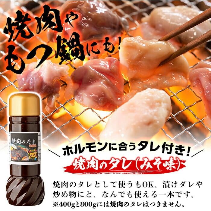 国産黒毛和牛ホルモン 焼肉用 (200g×5P計1kg) ＜特製手作り味噌タレセット＞  黒毛和牛 肉 牛肉 国産 焼肉 バーべキュー 小分け もつ鍋 モツ鍋 ホルモン タレ a3-235