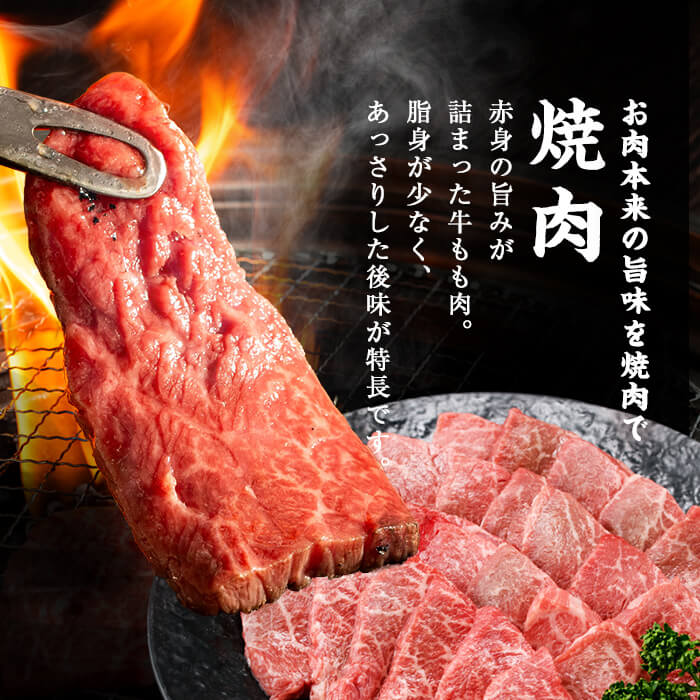 【1月発送予定】鹿児島県産黒毛和牛赤身モモ焼肉 (計1kg・200g×5P) a5-340-01