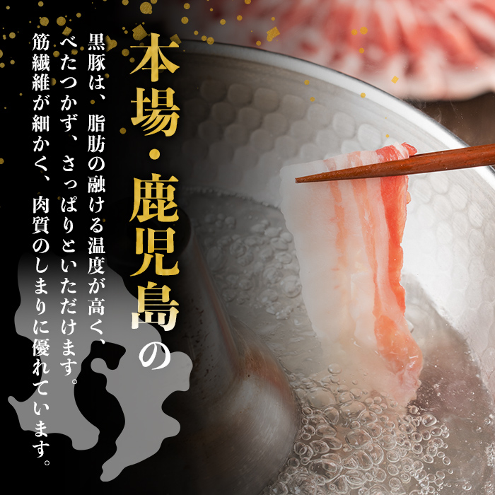 【便利な小分け！】鹿児島県産豚肉 黒豚バラ2種セット(スライス＆焼肉)＜計1.8kg・300g×6P＞ 豚肉 肉 黒豚 バラ バラ肉 スライス しゃぶしゃぶ 焼肉 焼き肉 セット 国産 冷凍 BBQ 炒め物 詰め合わせ a7-011