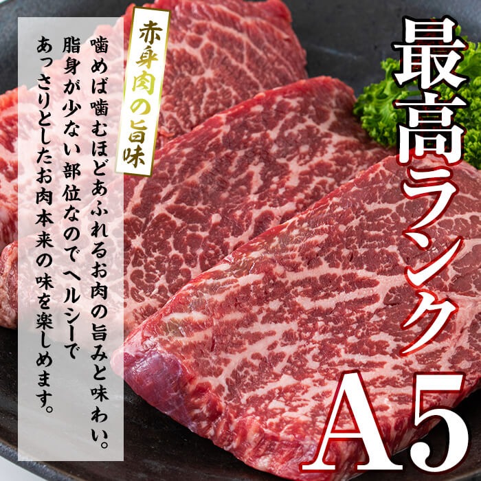 【小分け】＜A5等級＞鹿児島県産黒毛和牛 赤身ステーキ(300g×2パック・計600g) 肉 牛肉 鹿児島県産 国産 ステーキ 小分け 赤身 A5 黒毛和牛 全国和牛能力共進会 九州産 ヘルシー あっさり a8-080
