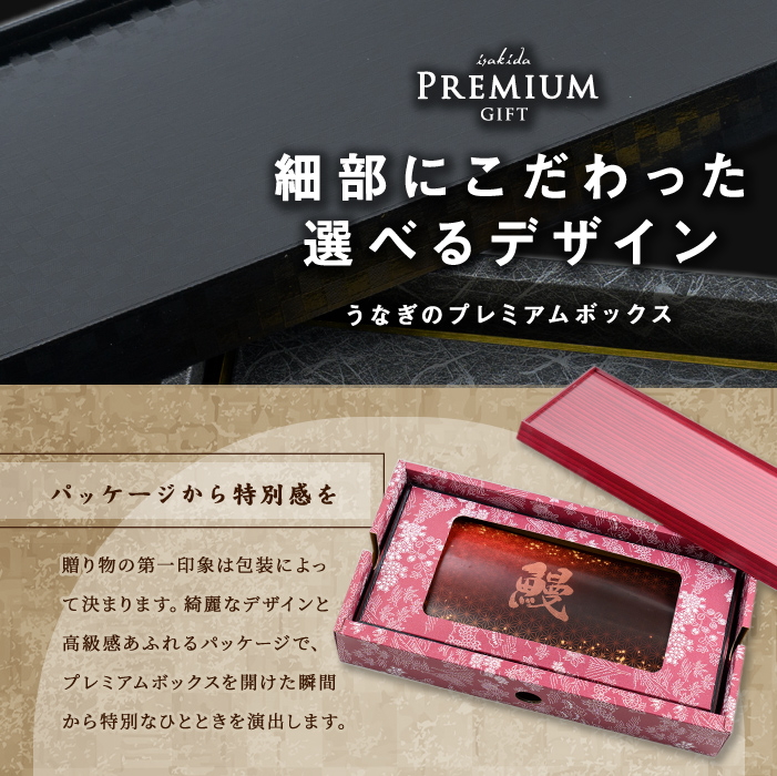 【ギフト対応】【数量限定】鹿児島県産 伊崎田のうなぎ蒲焼 中＜150g以上＞× 2尾(計300g以上) 鰻 うなぎ ウナギ 蒲焼き 2尾 国産 九州産 鹿児島県産 冷凍 おつまみ 鰻重 うな丼 ギフト 贈答用 プレゼント 化粧箱 a9-030