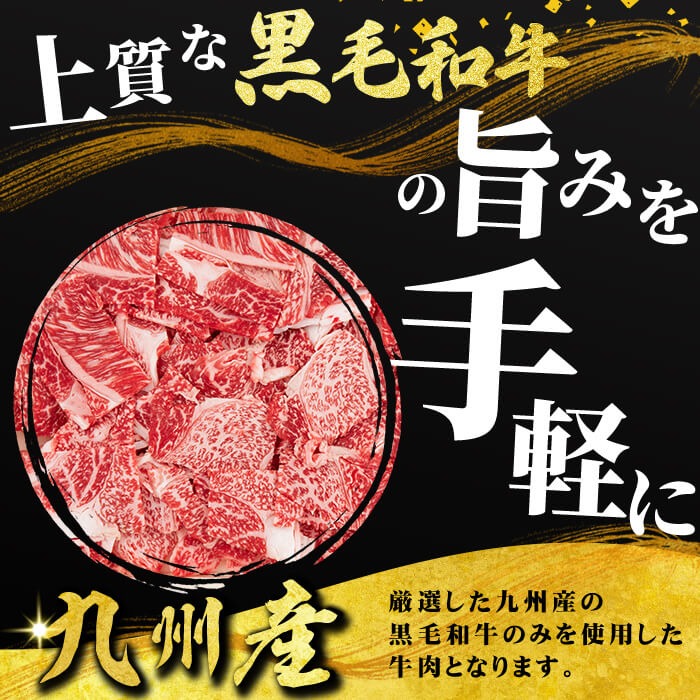 国産黒毛和牛切落し計1.8kg（300g×6P） 牛肉 牛 切り落とし 切落し 小間切れ 小分け 真空パック 牛丼 カレー 肉じゃが 真空パック 黒毛和牛 a7-025