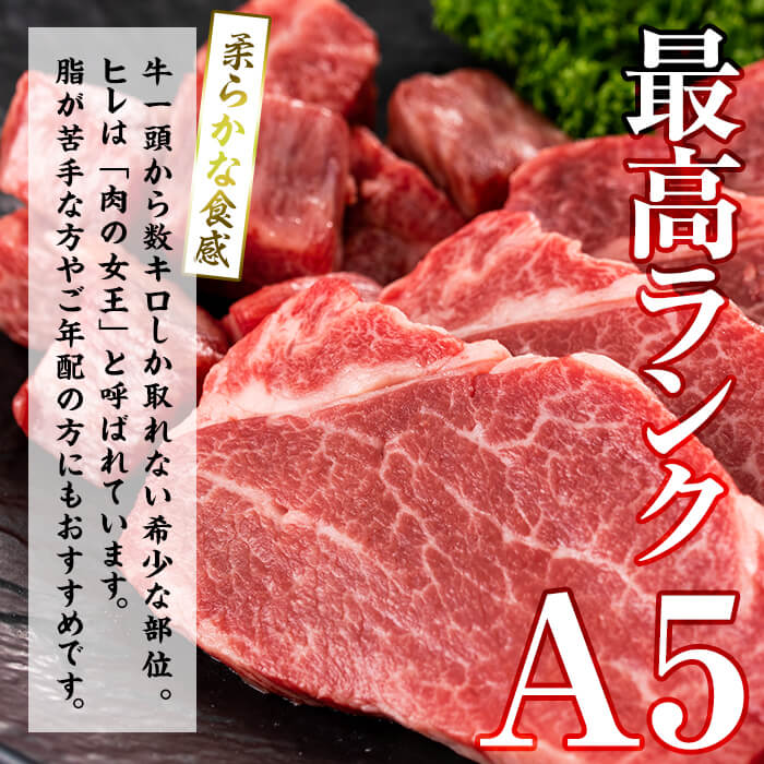 【小分け】＜A5等級＞鹿児島県産黒毛和牛 ヒレステーキ2種盛(240g×2パック/計480g) 肉 牛肉 鹿児島県産 国産 小分け ステーキ ステーキ肉 ヒレ ヒレ肉 黒毛和牛 希少部位 A5 赤身 全国和牛能力共進会 サイコロ セット b6-023