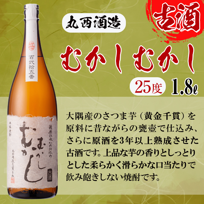 ＜入金確認後、2週間以内に発送！＞3種の芋の志布志焼酎飲み比べセット（1800ml×3本） c3-023-2w