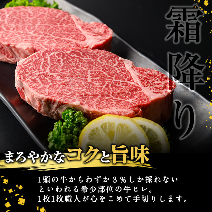 【ギフト対応】＜鹿児島黒牛A5ランク＞厚切り 牛ヒレ肉(2枚入り) 計400g ステーキ 牛フィレ 牛ヘレ 牛肉 牛 数量限定 霜降り 国産 贈答 2人前 お中元 お歳暮 母の日 父の日 c5-031