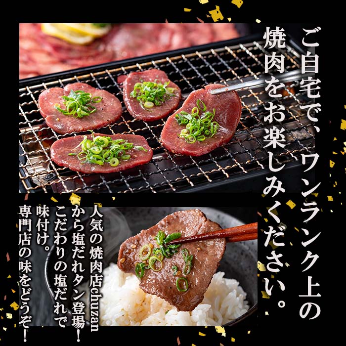 薄切り牛タン(500g×2P) 計1kg 肉 牛肉 牛タン BBQ バーベキュー 焼肉 薄切り 塩味 タレ漬け c5-036