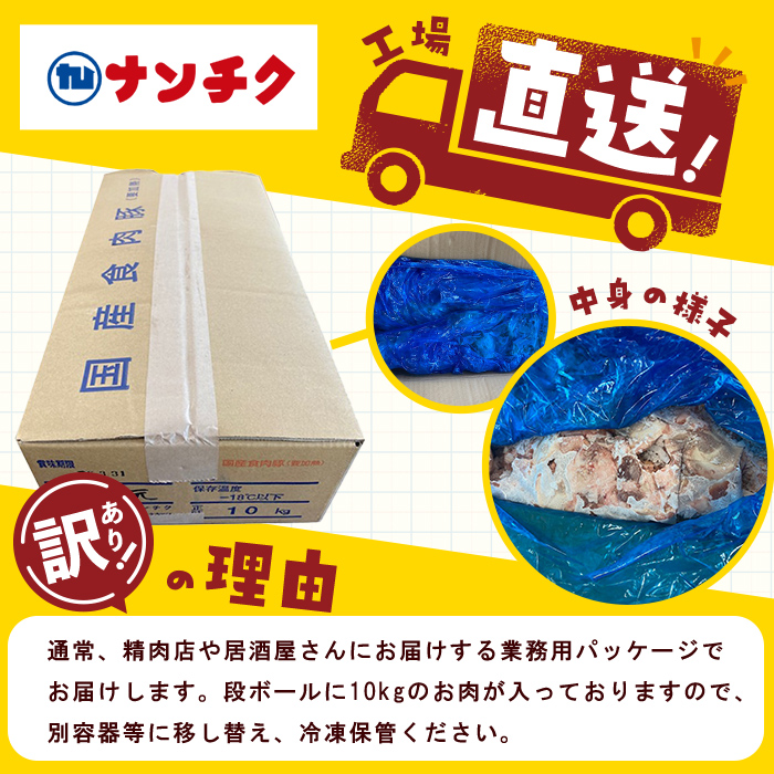 【訳あり・業務用】希少部位！！国産豚タン元(計10kg) 国産 豚肉 豚 肉 タン 豚タン 焼肉 BBQ 訳あり 業務用 つまみ おつまみ 希少部位 冷凍 c8-032
