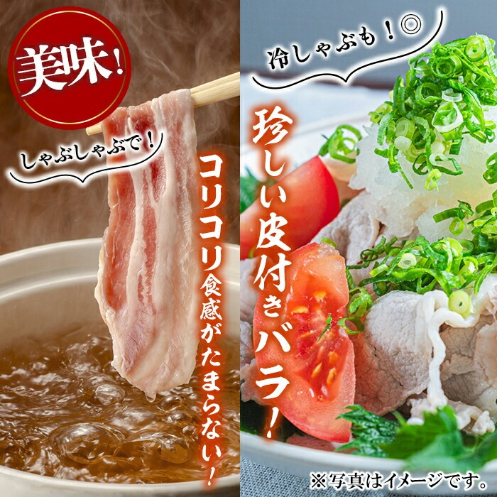 国産白豚皮付き豚バラ(200g×2P 計400g) 国産 豚 豚肉 肉 白豚 バラ 豚バラ 皮 皮付き お鍋 しゃぶしゃぶ 冷しゃぶ 小分け 冷凍 珍味 炒め物 p9-037