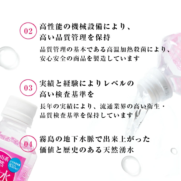 【定期便・全2回】天然シリカ水 555ml 48本(2ケース)×2回 計53L超 t0024-004