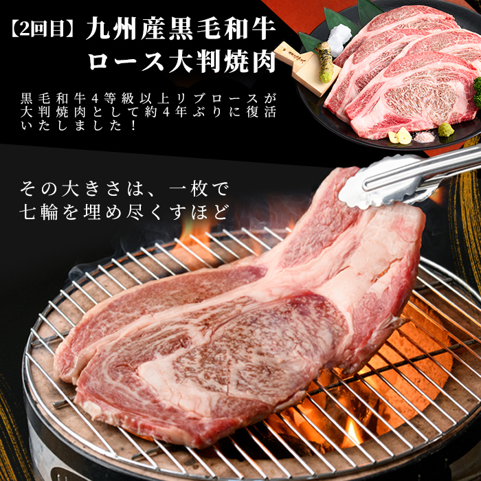 【定期便 全2回】国産 黒毛和牛2種お楽しみ定期便(計1.9kg) 国産 黒毛和牛 切り落とし 4等級 以上 九州産 ロース 大判 焼肉 和牛 牛 牛肉 焼き肉 冷凍 小分け 訳あり 定期便 頒布会 t0029-001