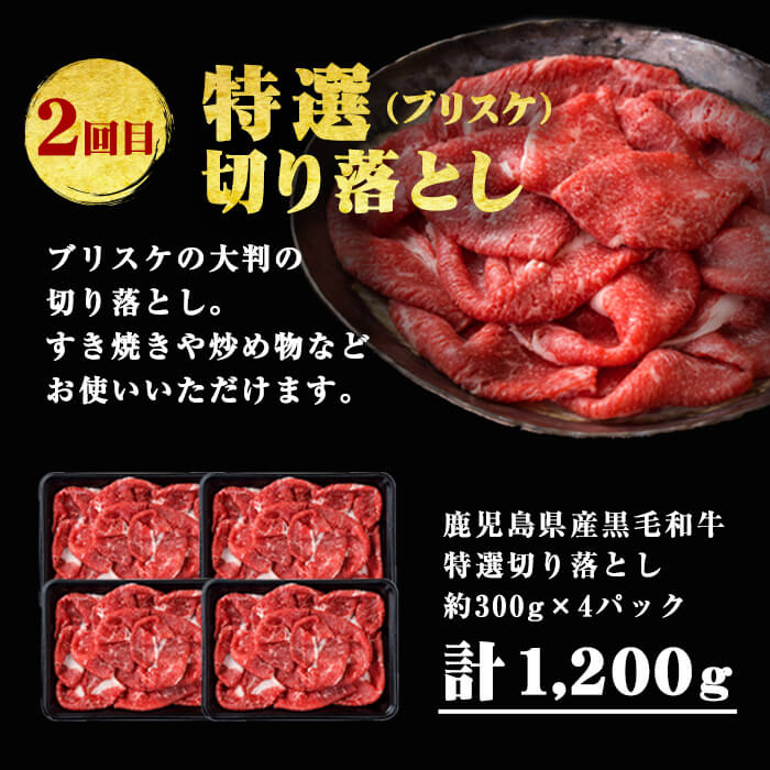 【定期便・全3回】全てA5等級！黒毛和牛スライス定期便(肩ロース1,000g・赤身1,000g・特選1,200g 合計3.2kg) 鹿児島県産 黒毛和牛 国産 肉 牛肉 赤身 霜降り すき焼き しゃぶしゃぶ 冷凍 小分け 定期便 t006-014