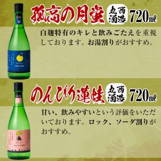＜入金確認後、2週間以内に発送！＞志布志焼酎「志」新参者セット 計3本(3種、720ml・900ml) a8-070-2w