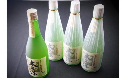 黄麹の濃厚な香漂う本格焼酎　太久保 c5-019