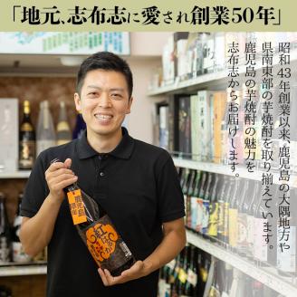 焼き芋焼酎『紅はるか』ギフト a5-044