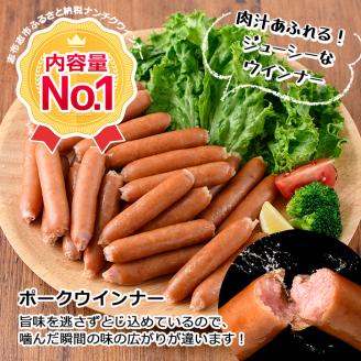 【訳あり・業務用】合計3kg！どんどん使える！ポークウインナー(1kg×3袋)　ウインナー ウィンナー ソーセージ 国産 豚肉 肉 訳あり 訳アリ 簡易包装 冷凍 惣菜 お弁当 ランキング 人気 a1-047