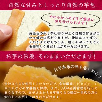 【定期便全2回】紅はるかで作った干し芋＜熟し芋＞計1.6kg(80g×10袋×2ヶ月) t0034-004