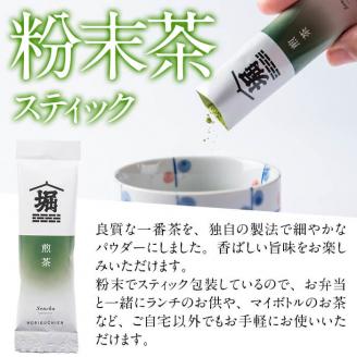 志布志の粉末茶スティック 1g×30個！一番茶のみを使用 a0-351