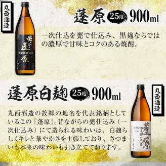 ＜入金確認後、2週間以内に発送！＞志布志の本格芋焼酎3蔵元飲み比べセット(各900ml・計6本) b2-025-2w