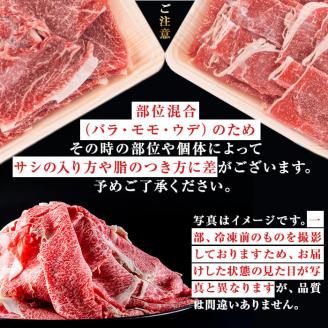 ＜A5等級＞鹿児島県産黒毛和牛万能切り落とし 計1.6kg(400g×4P) b5-138