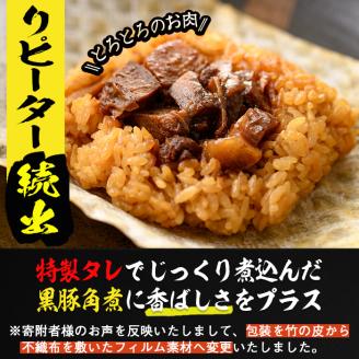 さつま豚角煮まんじゅう（6個）黒豚角煮飯（2個）セット a1-074