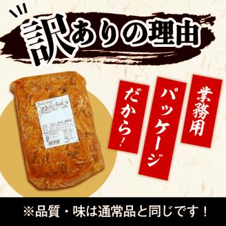 【訳あり・業務用】やみつきホルモン みそ(計2kg) 豚肉 豚ホルモン もつ モツ 国産 九州産 おつまみ 簡単 惣菜 おかず 炒め物 味付 みそ 味噌 a1-109